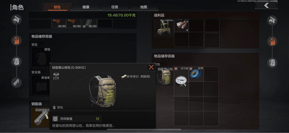 暗区突围新手怎么挑选装备