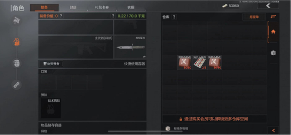 暗区突围新手怎么挑选装备