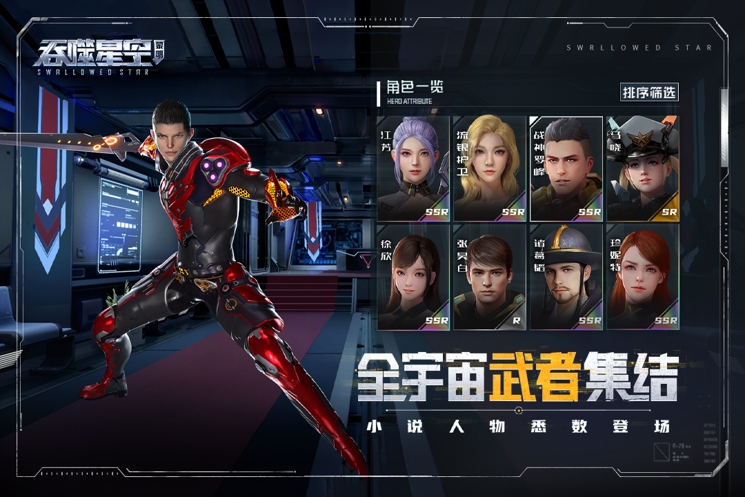 吞噬星空黎明如何快速渡过前期