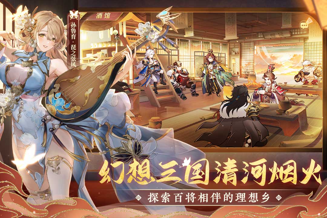 三国志幻想大陆清河弈志阵容推荐