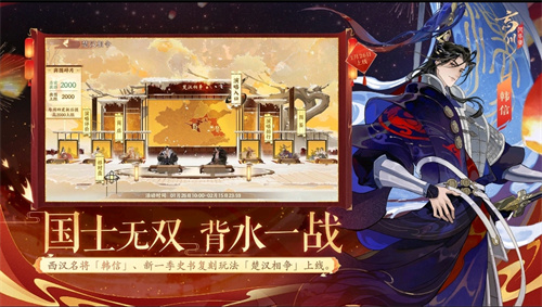忘川风华录韩信怎么玩