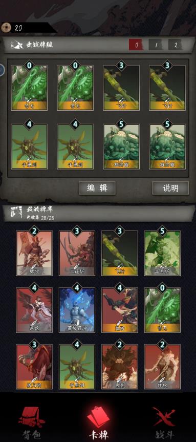 不朽之魂易伤流血怎么打
