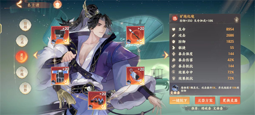 忘川风华录辛弃疾怎么玩