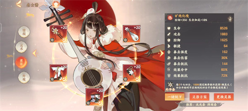 忘川风华录辛弃疾怎么玩
