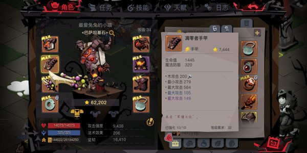 贪婪洞窟2大剑怎么加点