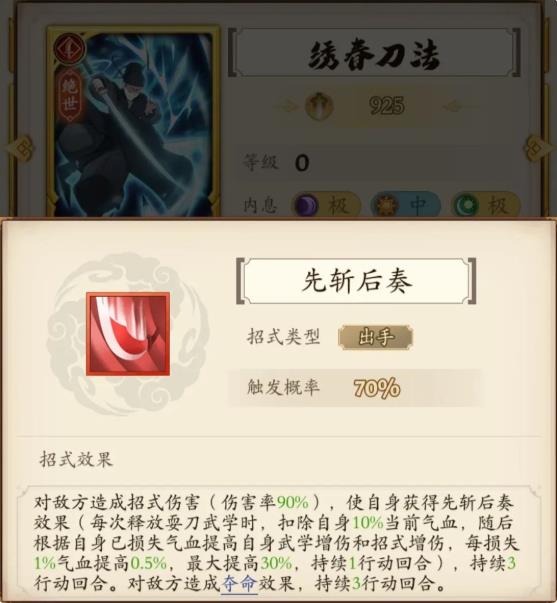 无名江湖锦衣卫以及波斯和武当的武学招式怎么样