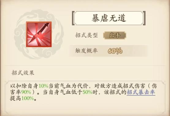 无名江湖锦衣卫以及波斯和武当的武学招式怎么样