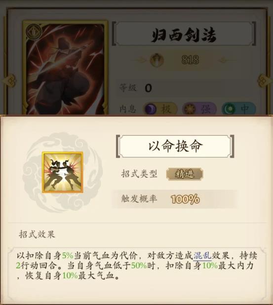 无名江湖锦衣卫以及波斯和武当的武学招式怎么样