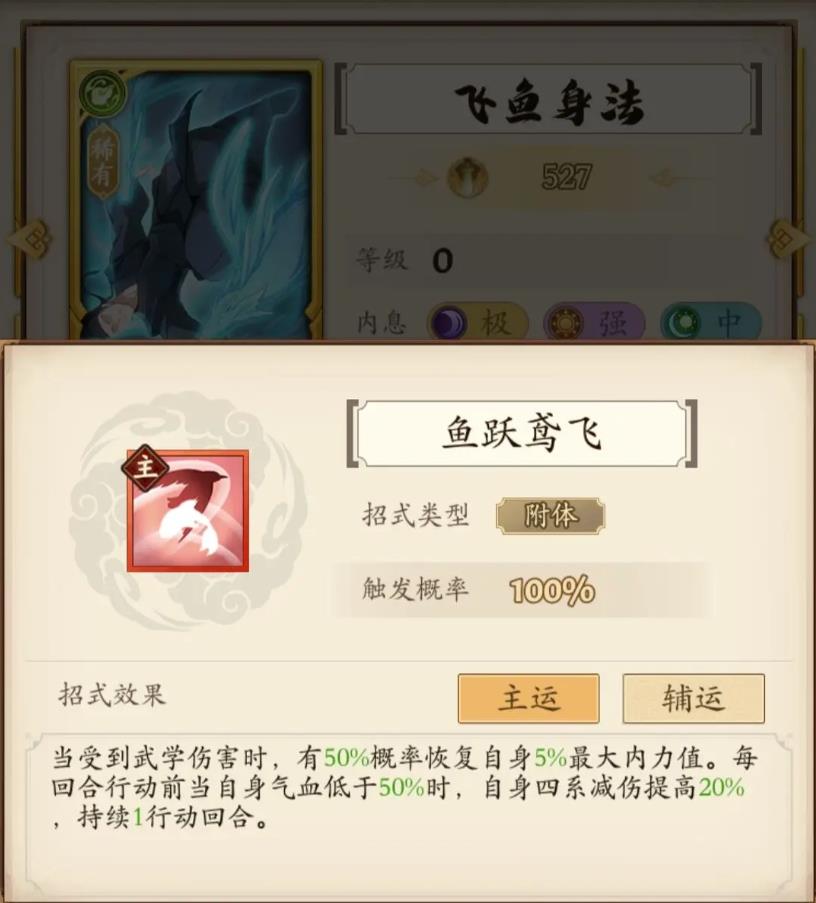 无名江湖锦衣卫以及波斯和武当的武学招式怎么样