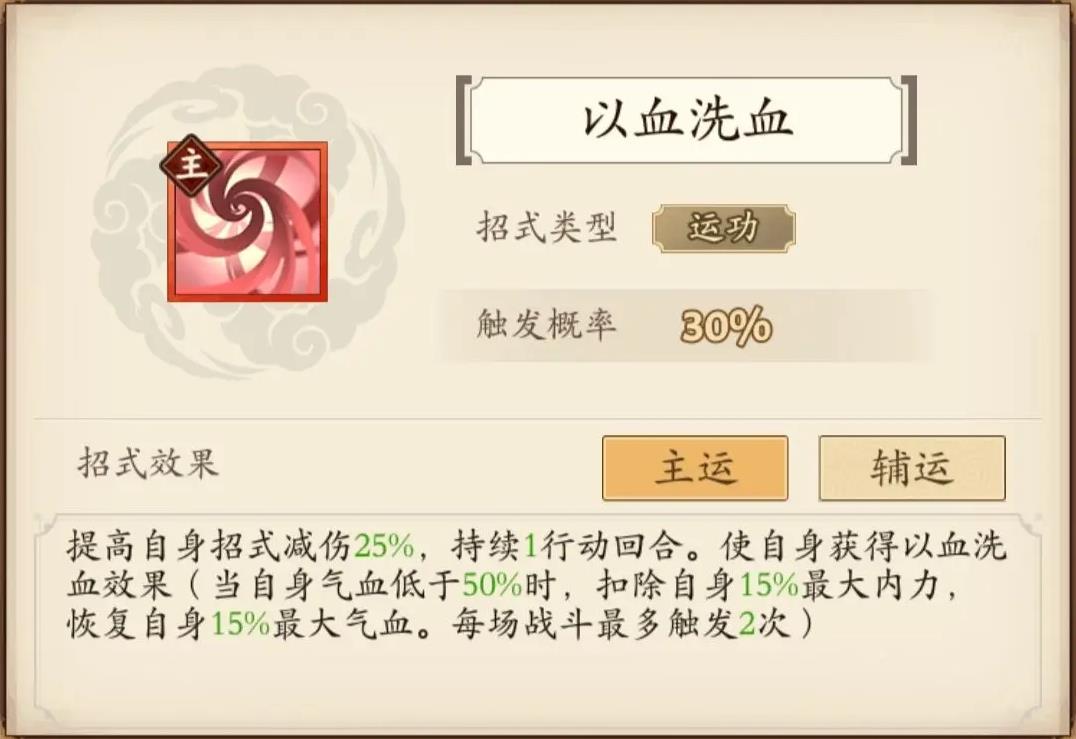 无名江湖锦衣卫以及波斯和武当的武学招式怎么样