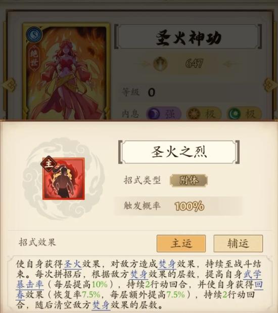 无名江湖锦衣卫以及波斯和武当的武学招式怎么样