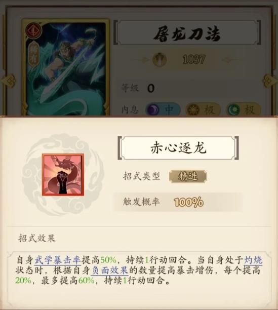 无名江湖锦衣卫以及波斯和武当的武学招式怎么样