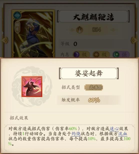 无名江湖锦衣卫以及波斯和武当的武学招式怎么样