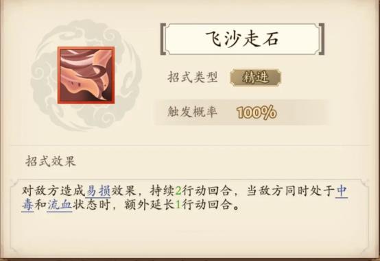 无名江湖锦衣卫以及波斯和武当的武学招式怎么样