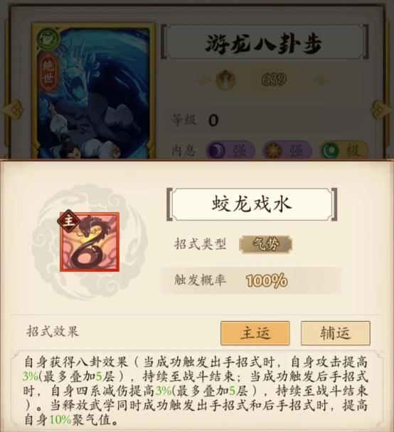 无名江湖锦衣卫以及波斯和武当的武学招式怎么样