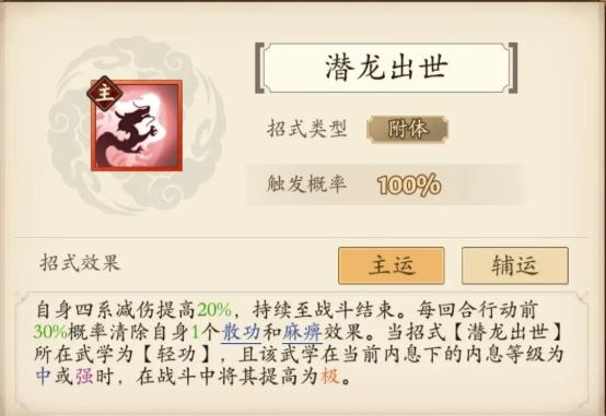 无名江湖锦衣卫以及波斯和武当的武学招式怎么样