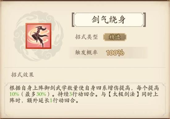 无名江湖锦衣卫以及波斯和武当的武学招式怎么样