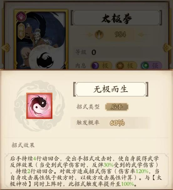 无名江湖锦衣卫以及波斯和武当的武学招式怎么样