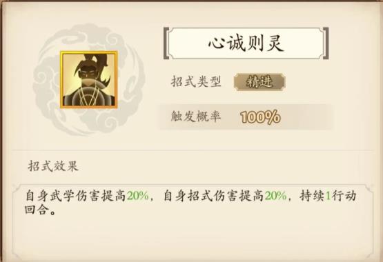 无名江湖锦衣卫以及波斯和武当的武学招式怎么样