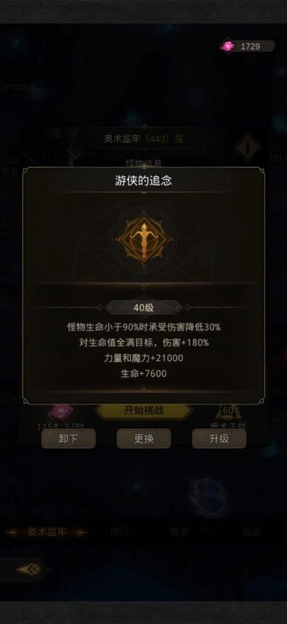地下城堡3魂之诗追念怎么选