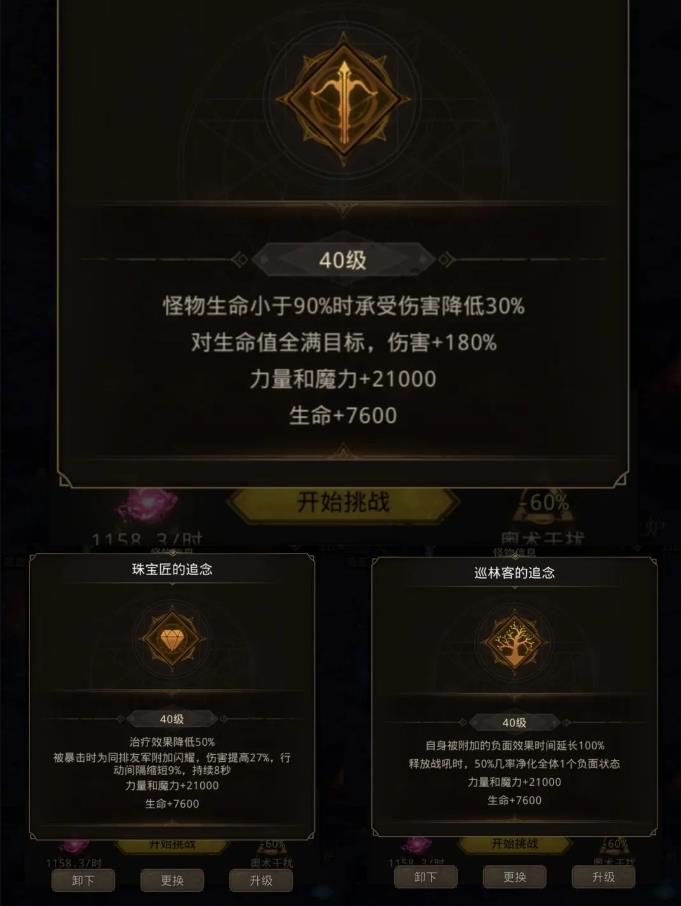 地下城堡3魂之诗追念怎么选