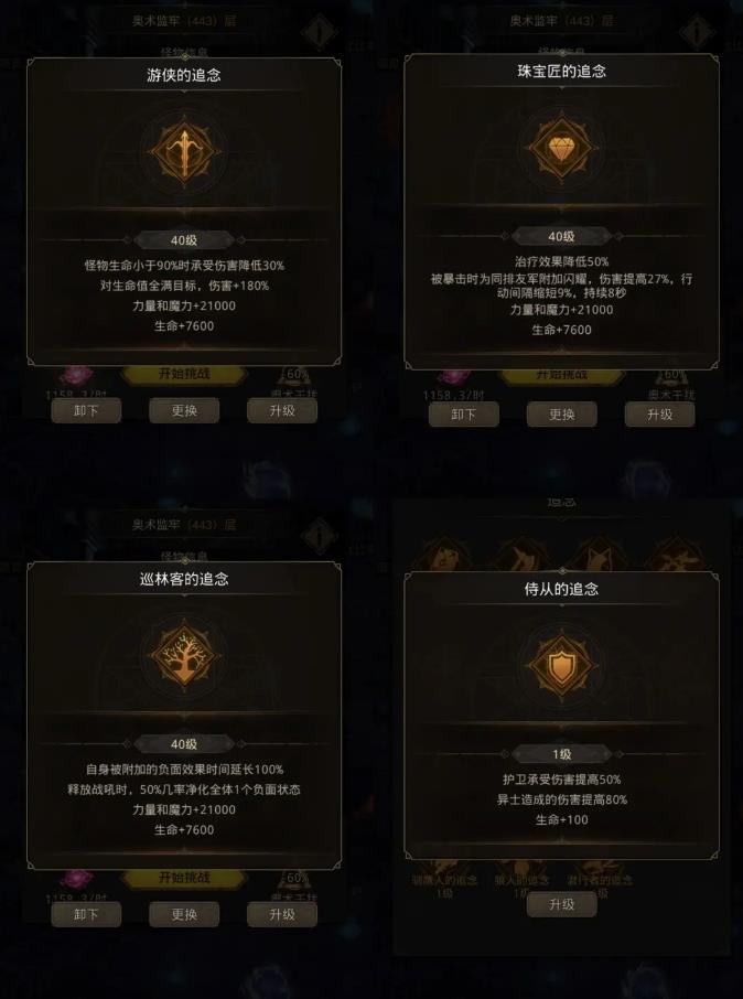 地下城堡3魂之诗追念怎么选