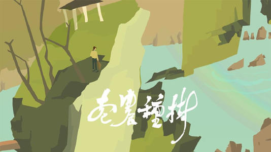 老农种树山路如何种植更漂亮