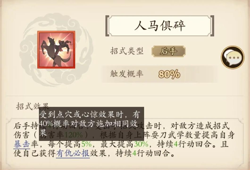 无名江湖魔刀派的武学招式怎么样