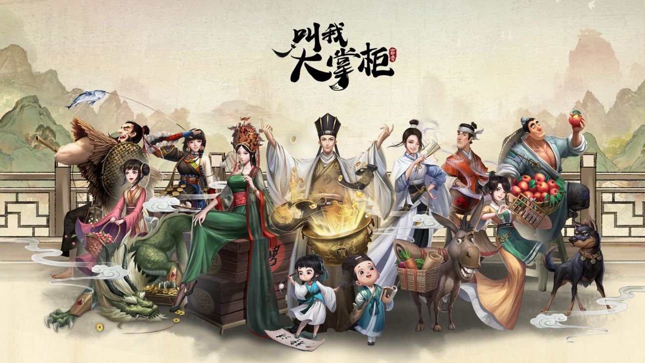 叫我大掌柜怎么快速赚钱