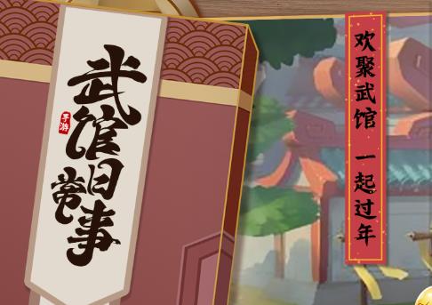 全民武馆爬塔1到2804层阵容及配速攻略