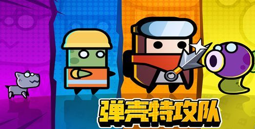 弹壳队伍2023年3月最新礼包码分享