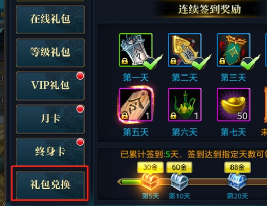 北凉悍刀行手游礼包兑换码大全2023