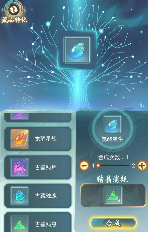 仙岛大乱斗藏品仙侣剑阵该如何获取
