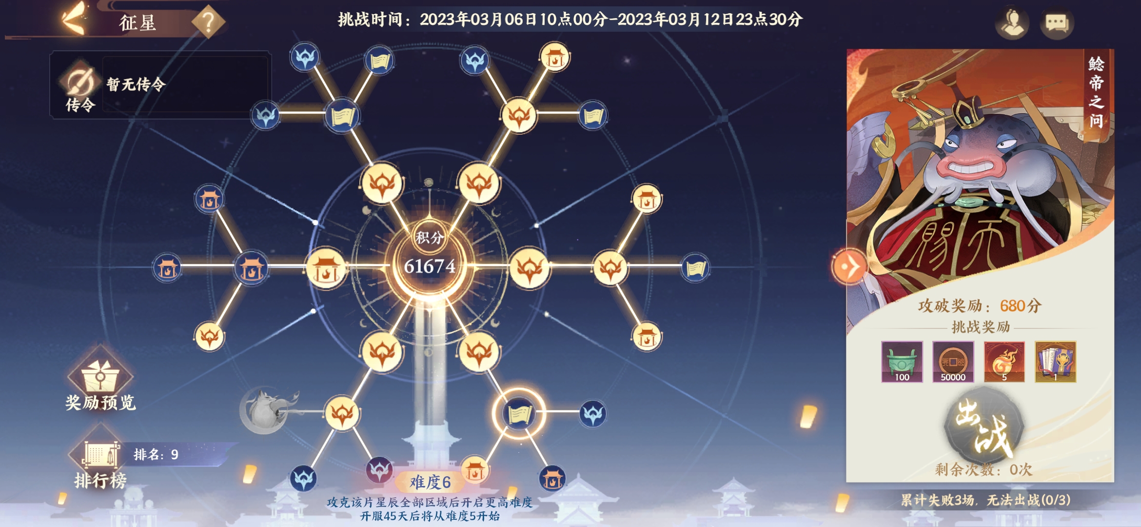 忘川风华录征星答题答案大全
