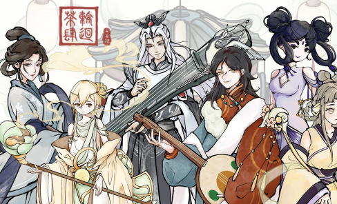 轮回茶肆研发好还是制作好