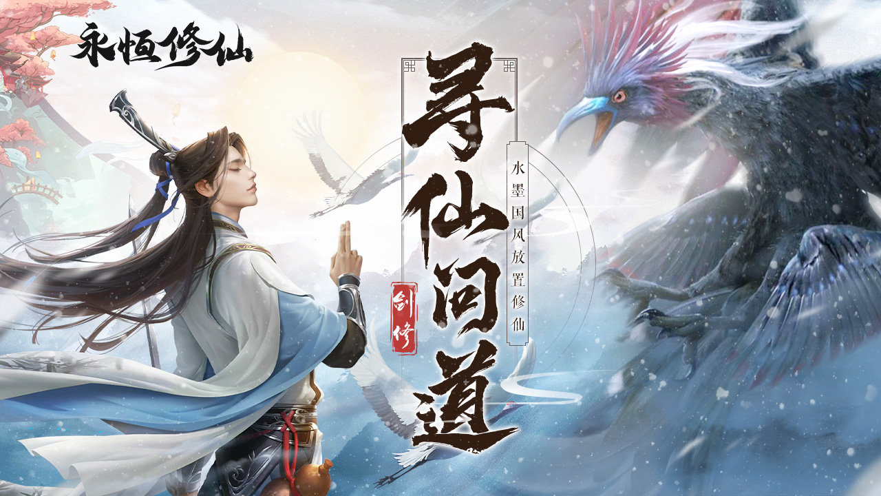 永恒修仙战力怎么提升
