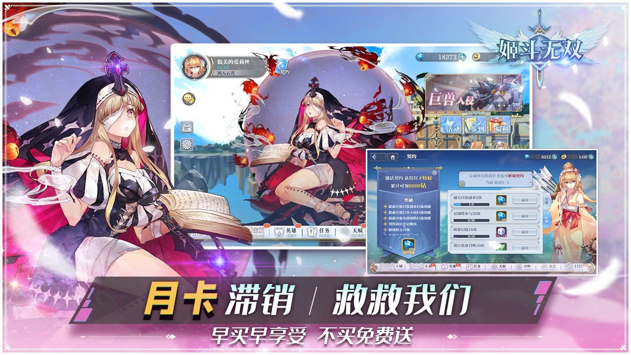 姬斗无双日常资源该如何获取