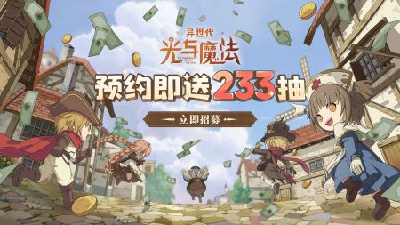 异世代光与魔法每个阶段哪些资源优先级更高更值得投入