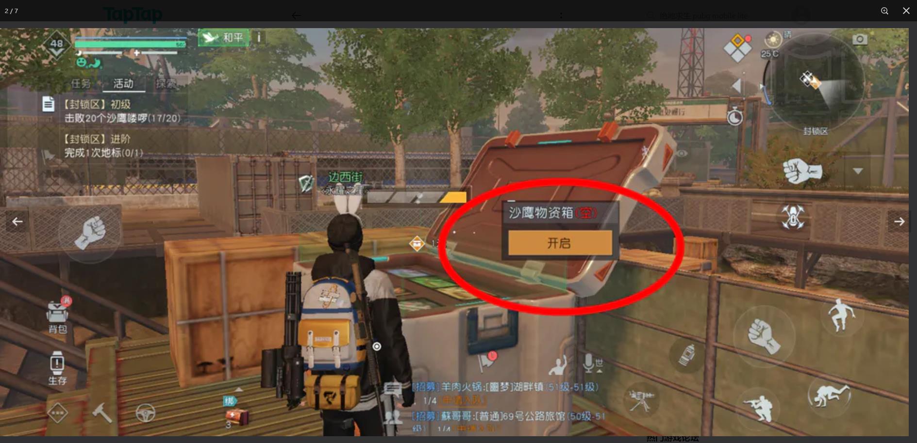 黎明觉醒生机如何单人勇闯封锁区技巧