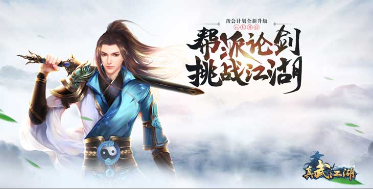 真武江湖2023最新真实有效兑换码