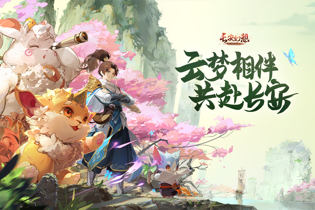 长安幻想巅峰妖将怎么打