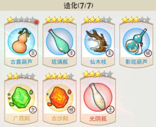 一剑江湖哪些法宝有用值得升星