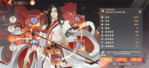 忘川风华录谢玄值得养吗