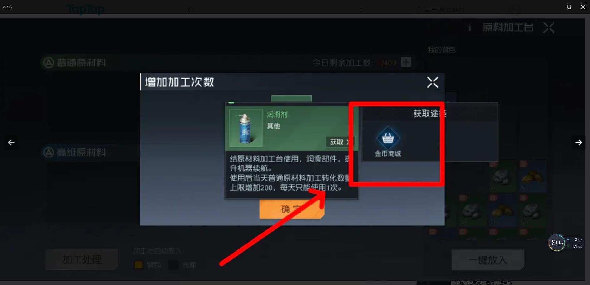 黎明觉醒生机原材料加工台无法加工原材料了怎么办
