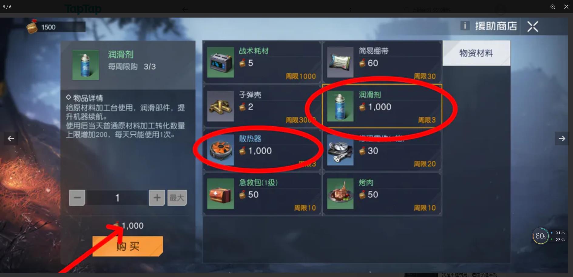 黎明觉醒生机原材料加工台无法加工原材料了怎么办