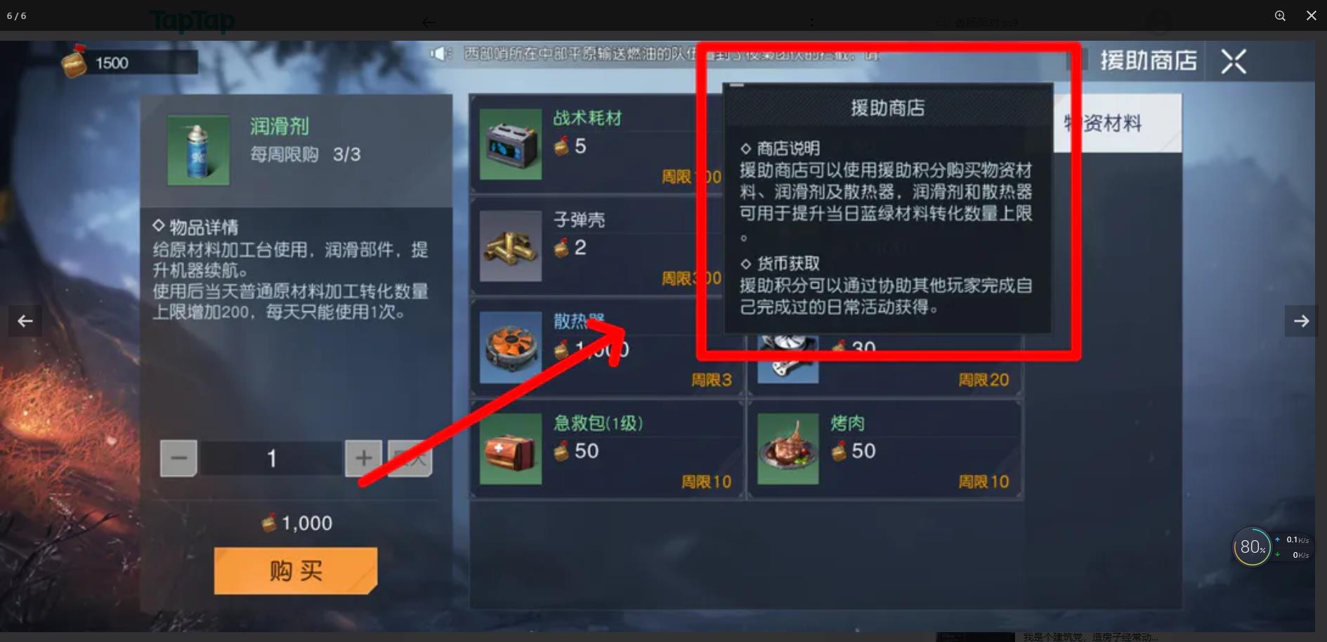 黎明觉醒生机原材料加工台无法加工原材料了怎么办