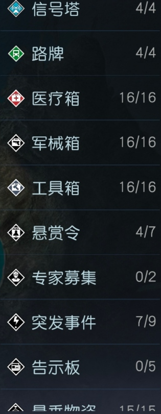 黎明觉醒生机中部平原全物资收集地点
