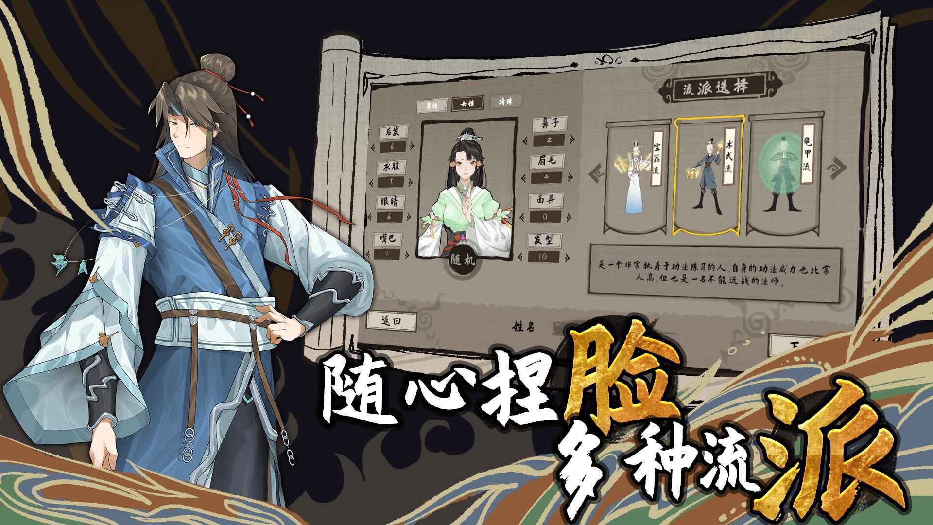 太公传承封神传承模式全流派打法攻略