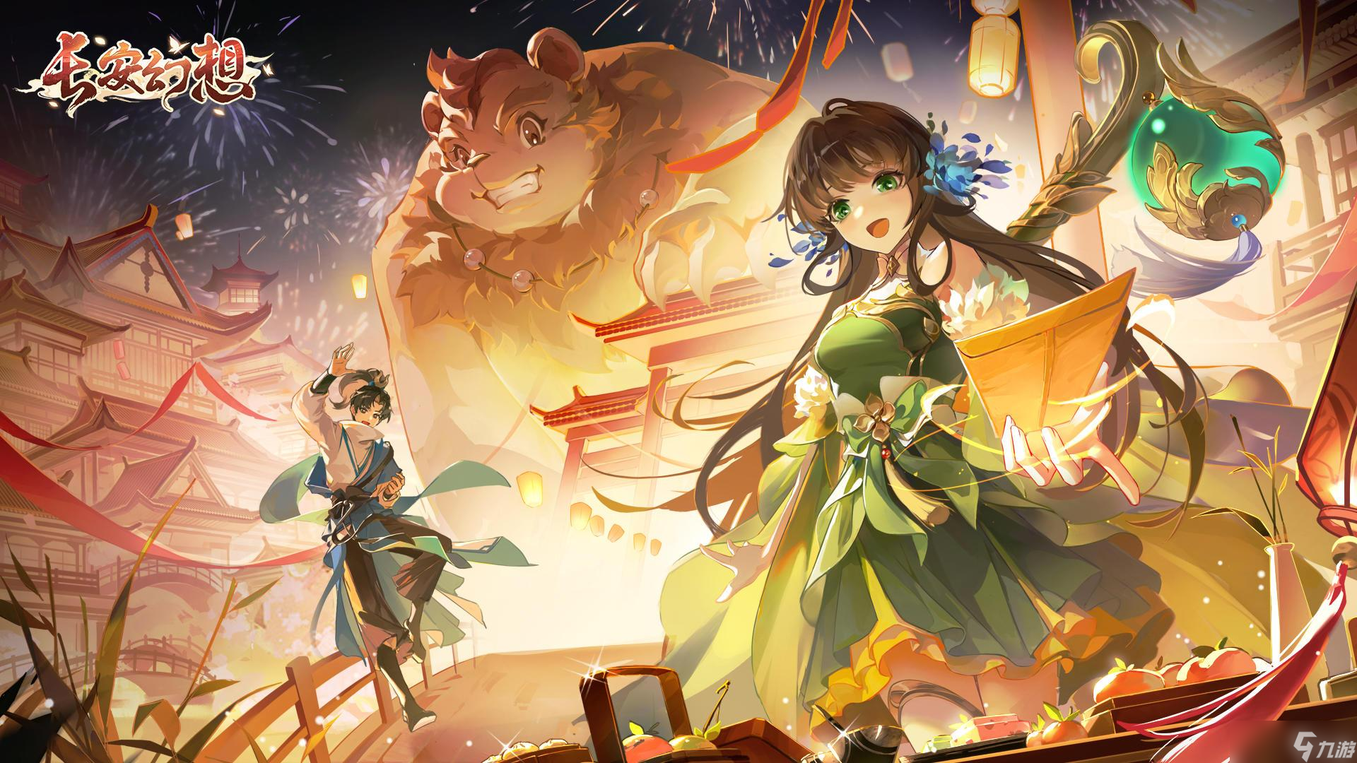 长安幻想新手进阶攻略