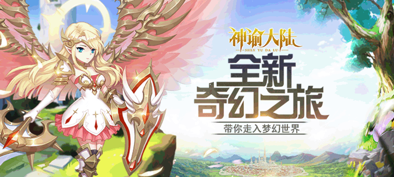 神谕大陆开局角色选谁